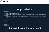 AG平台从AG到PA再到Choice最终完成传承和结业