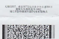 江苏淮安小伙倍投擒百万二等奖