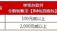 伟德亚洲：IM电竞每周再存红利388元