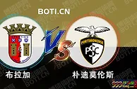精选推荐: 葡超赛事分析：布拉加 VS 朴迪莫伦斯