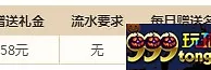 万象城倾情赞助意甲罗马队 迎新豪礼 注册赠送58