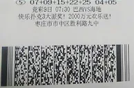 大乐透4位幸运儿百变擒奖中奖背后都有故事