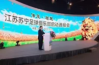官方：苏宁集团正式接手江苏足球