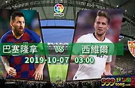 西甲：巴萨主场「维」我独尊