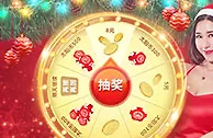 太阳城亚洲：双旦登录天天抽 称霸全亚洲