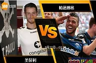 188BET金宝博9月26日德国乙组联赛：圣保利 VS 帕德博恩