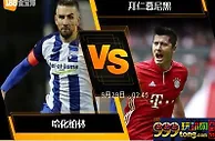 188BET金宝博9月28日德国甲级联赛: 哈化柏林 VS 拜仁慕尼黑