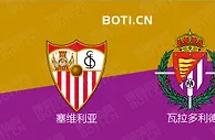 精选推荐: 西甲前瞻：塞维利亚 VS 瓦拉多利德