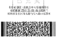 郑州"淡定哥"领684万觉得中奖是"水到渠成