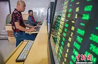 A股三大指数集体大幅低开 创业板跌逾3%