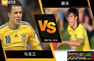 [原創版權] 188BET金宝博10月16日欧洲国家联赛B: 乌克兰 VS 捷克
