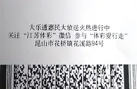 小伙双十一购彩中740万