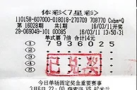 女子旅游途中购彩喜中3057万时隔19天才领奖