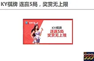 德州扑克 棋牌连赢5局，奖赏无上限！伟德亚洲