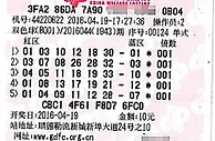842万中奖票险被丢弃得主淡定:丢了就当没买过