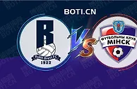 精选推荐: 白俄超赛事分析：FC卢克布雷斯特 VS 明斯克
