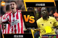[原創版權] 188BET金宝博11月10日英格兰超级联赛：南安普敦 VS 沃特福德