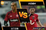 [原創版權] 188BET金宝博9月30日德国甲组联赛：法兰克福 VS 汉诺威96