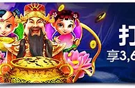 明陞M88打虎添财！享3,688元 + 2018元！