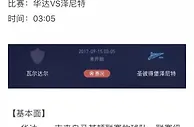 【干货】浅谈亚盘玩法中的阻