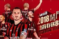 VWIN德赢开年大礼：2018开门红 体育存送8888元