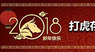 威博打虎专属每日续存，最高116%