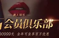 加入尊龙钻石会员俱乐部 尊享至高无上特权