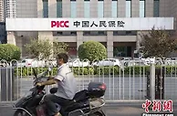 去年中国保费收入逾3.6万亿元 险资运用收益稳步增长