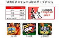 伟德亚洲★虚拟体育★送现金！送免费旋转