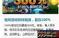 优德w88 畅爽游戏样样精通，首存100%