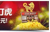 明陞M88：25%幸运金 - 娱乐城老虎机