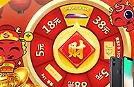 太阳城亚洲：财神到 新春好礼抽不停 中奖率100％