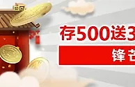 太阳城亚洲锋芒“币“现 存500 立即送3000 ！
