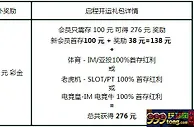 启程首存送276元 RB88开运礼让您好运888
