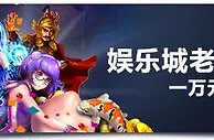 明陞M88娱乐城老虎送旺旺 一万元驾到