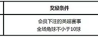 走地皇：一起游戏英超吧！有角球 有彩金