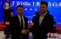 山西一文旅企业搭乘“资本快车”启动上市