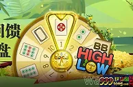 e世博#彩票放福利，【BB高低】走心大回馈，0.1%盛世开盘