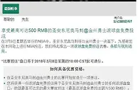 bet365的nba好活动又来了