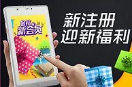 金钻世界新注册会员限定 迎新好礼众多福利