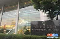 上交所明确未来监管方向：进一步发挥科技监管作用