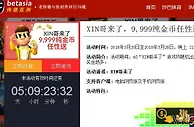 XIN哥来了，9,999纯金币任性送，VC亚洲（老伟德）