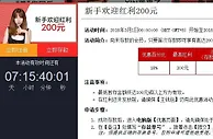 新手欢迎红利200元，VC亚洲（老伟德）