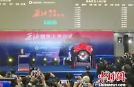 中国原油期货在上海鸣锣开市