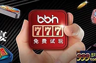E世博BB电子免费试玩盛宴