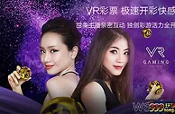 e世博VR彩票新上线！极速真人开彩 全年无休！还不来玩一波