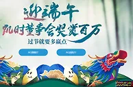 凯时娱乐城迎端午 董事会奖赏会员百万红包