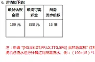 同乐城 LHJ 15%再充彩金无限申请,看完妇联3,你也来一场无限之战吧