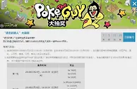 优德88 “进击的猿人”大抽奖 抽取13,605元 的现金大奖和一部iPhone X手机