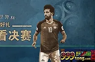 博狗亚洲：预热世界杯赢好礼
